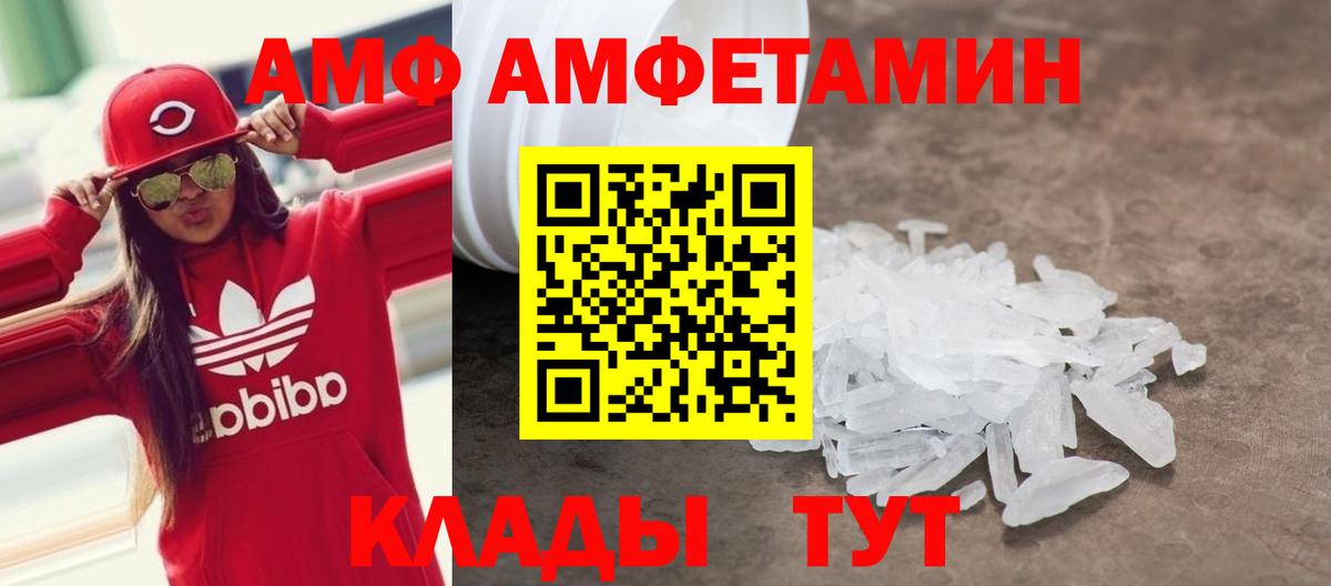 Amphetamine VHQ  Amphetamine  Мурманск  Вход с VPN  Amphetamine 