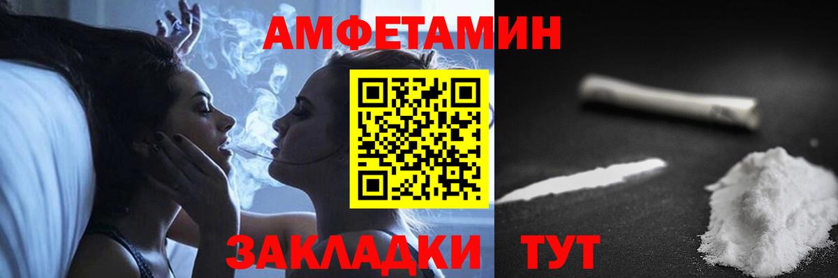 Amphetamine Premium Мурманск