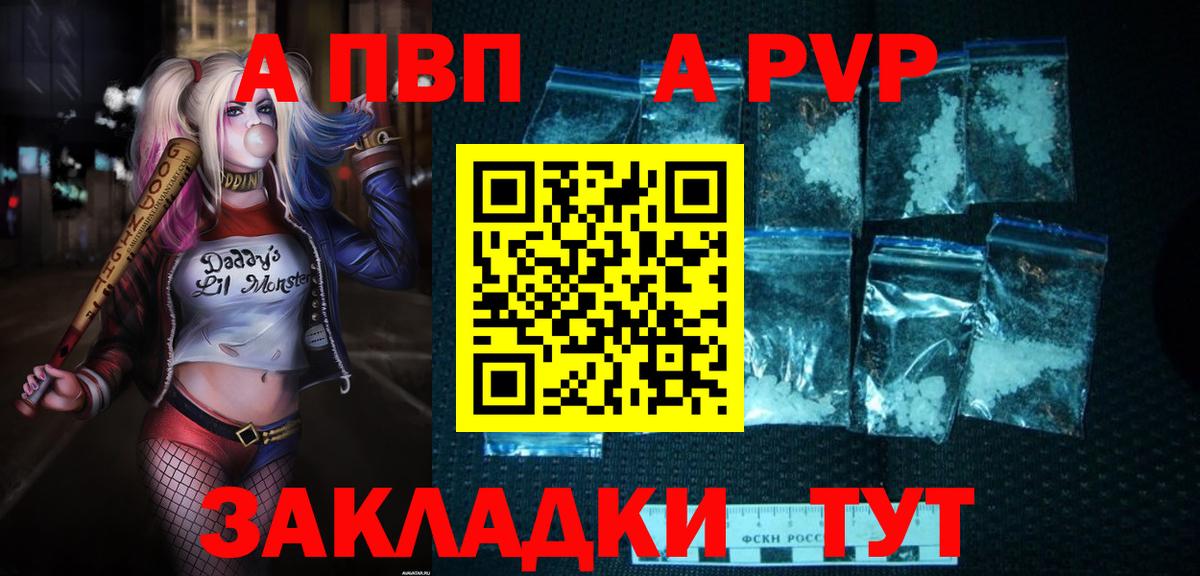 Alpha PVP мука Мурманск