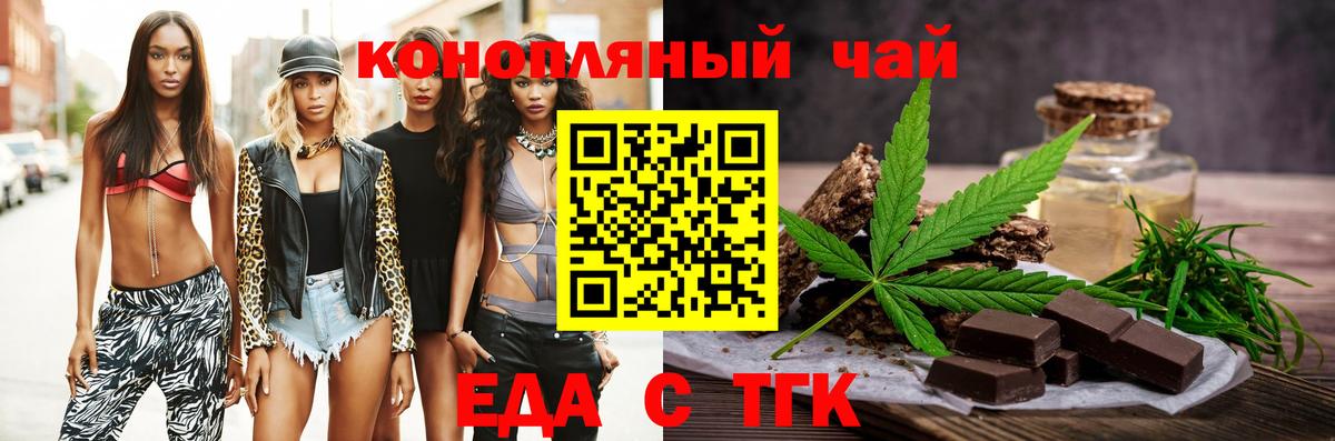 Печенье с ТГК марихуана  Вход с VPN  Мурманск 