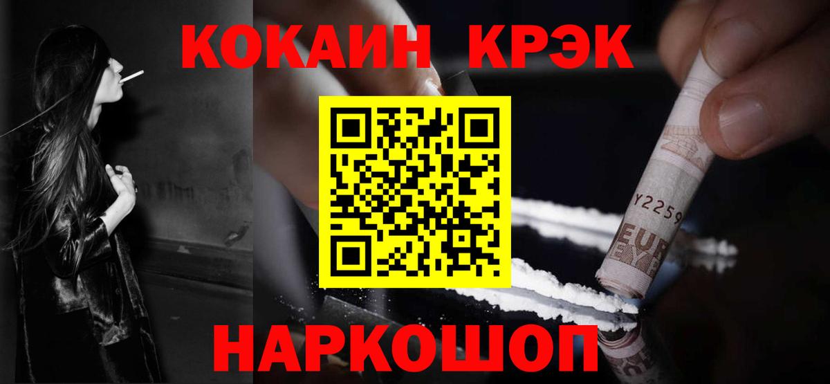COCAIN Fish Scale Мурманск