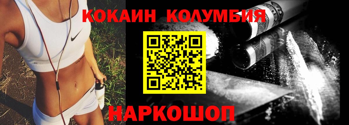 КОКАИН  Вход с VPN  COCAIN Боливия  Мурманск  COCAIN Эквадор 