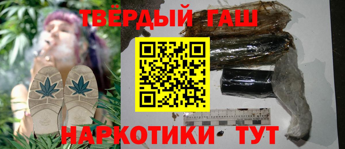 Гашиш убойный Мурманск