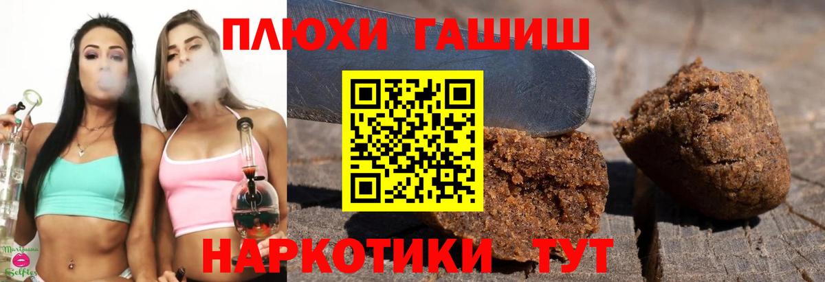 ГАШ гарик  ГАШ  Гашиш Изолятор  Мурманск  Вход с VPN 