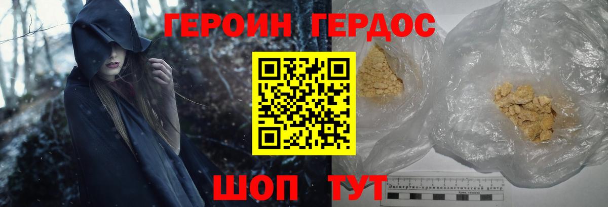 Мурманск  Героин Афган  Вход с VPN 