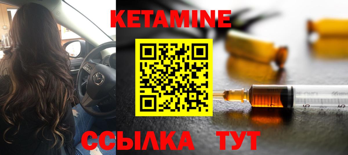 Мурманск  КЕТАМИН ketamine  Вход с VPN 