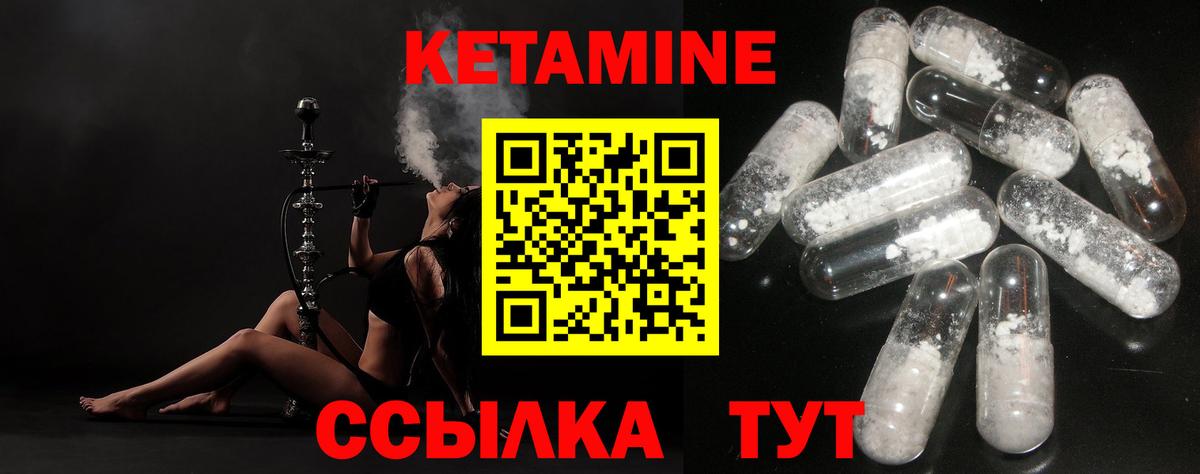 КЕТАМИН ketamine Мурманск