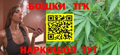 бошки Краснодар