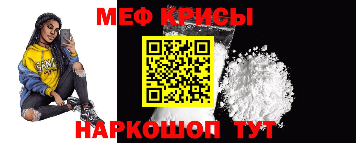 Меф  Мурманск