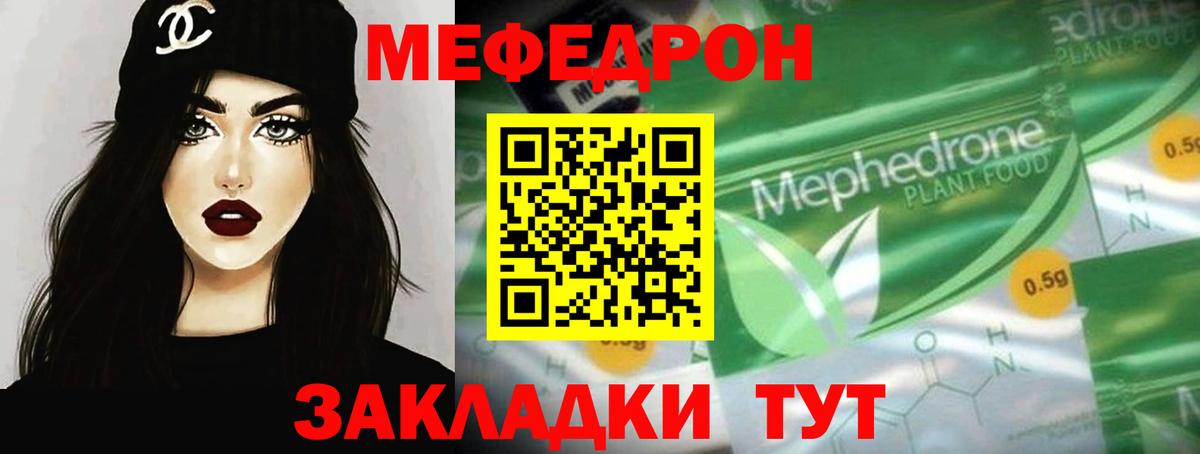 Меф  МЕФ мука  МЯУ-МЯУ  Меф mephedrone  Мурманск  Вход с VPN 