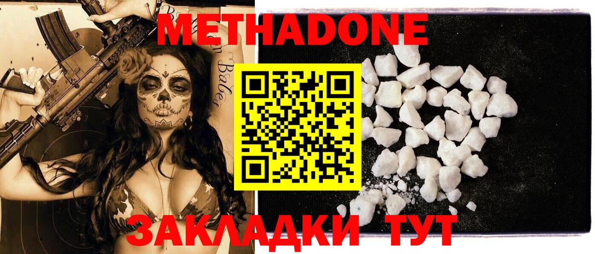 Метадон мёд  дарк нет Telegram  Мурманск  Вход с VPN 