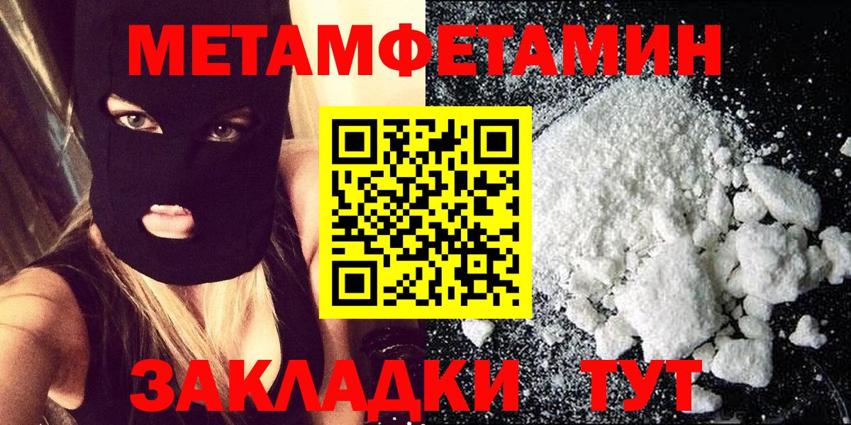 МЕТАМФЕТАМИН витя Мурманск