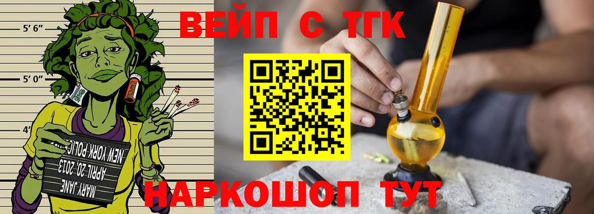 Мурманск  ТГК жижа  Вход с VPN 