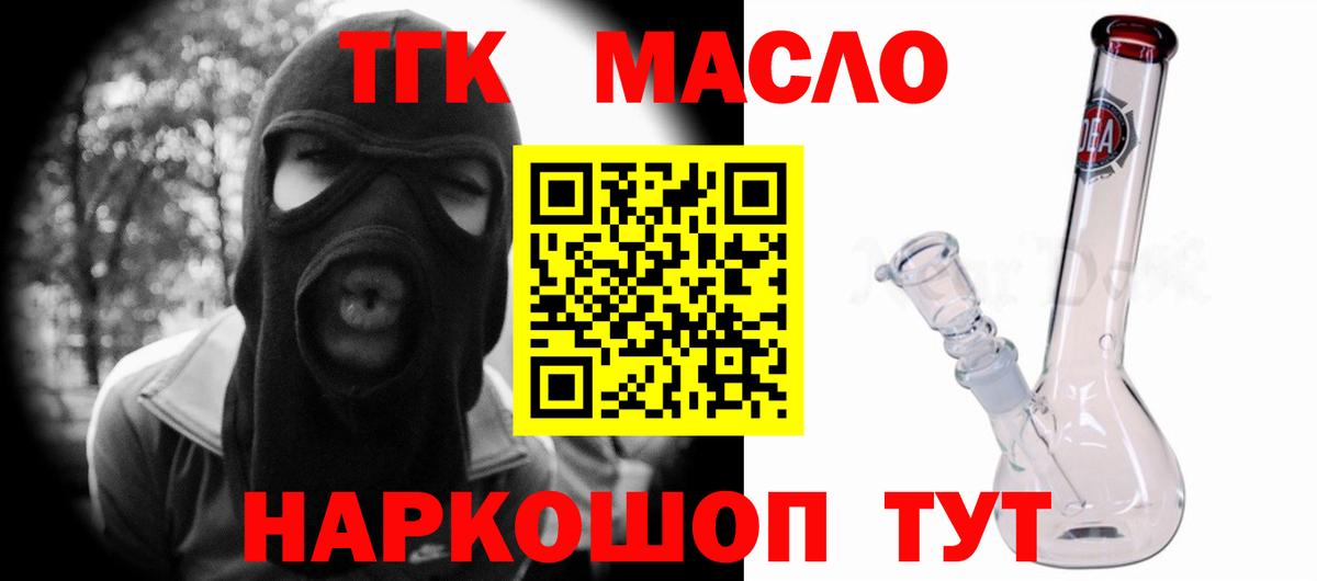 ТГК вейп с тгк Мурманск