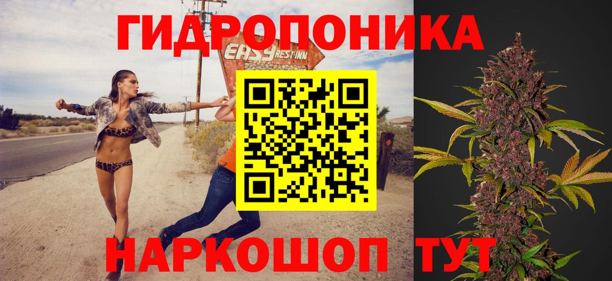 Каннабис ГИДРОПОН Мурманск